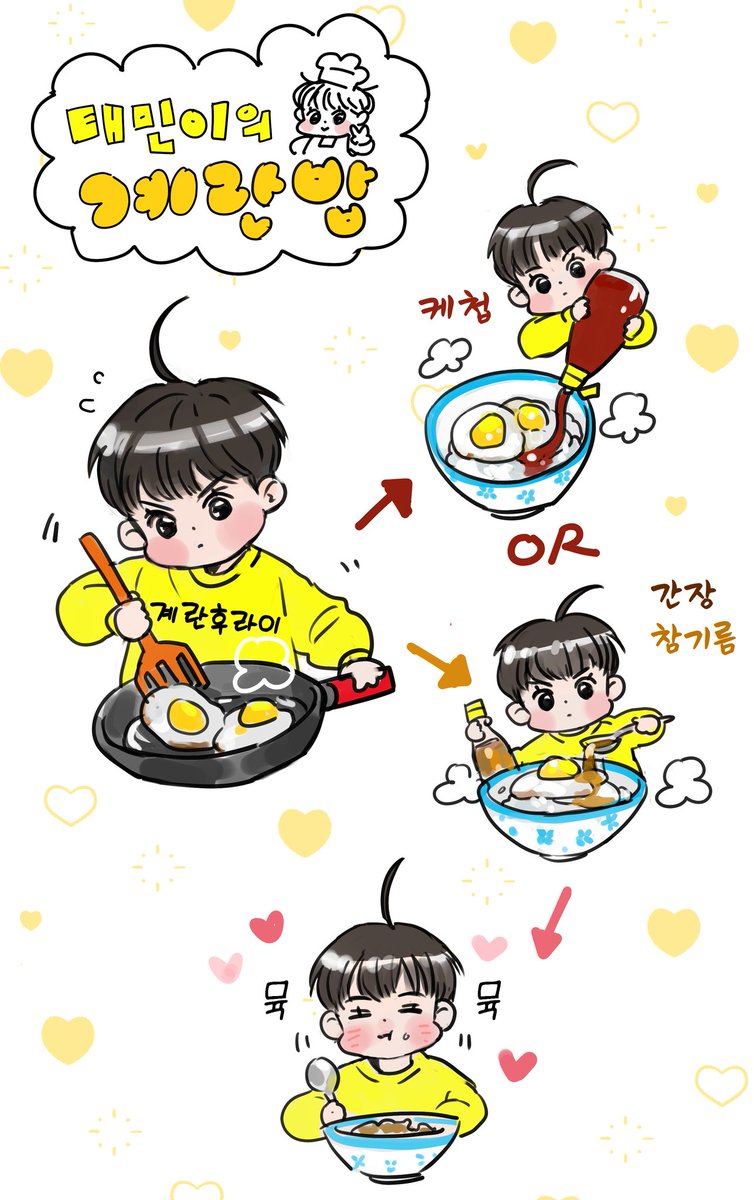 새벽통화 듣고 귀여워서 그린 태민이의 계란밥 ㅋㅋ