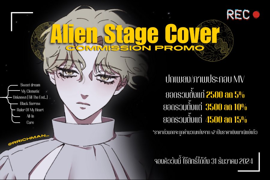 ❗️ COMMISSION PROMO → Alien Stage cover🎤

เมนชั่น/เดมมาเพื่อสอบถาม-จองคิวได้เลยนะคะ🙌🏻 ถ้ามีแพลนคร่าว ๆ แล้วก็สามารถส่งบรีฟมาให้เราประเมินราคาได้เช่นกันค่ะ เผื่อจะได้รู้ % ที่ลดราคาค่า🥺 (ร้องกับเพื่อนก็หารกันได้น้า55)

รับ (0/6) 
ข้อตกลง&amp;รายละเอียด🔽
#rrichman_cms
