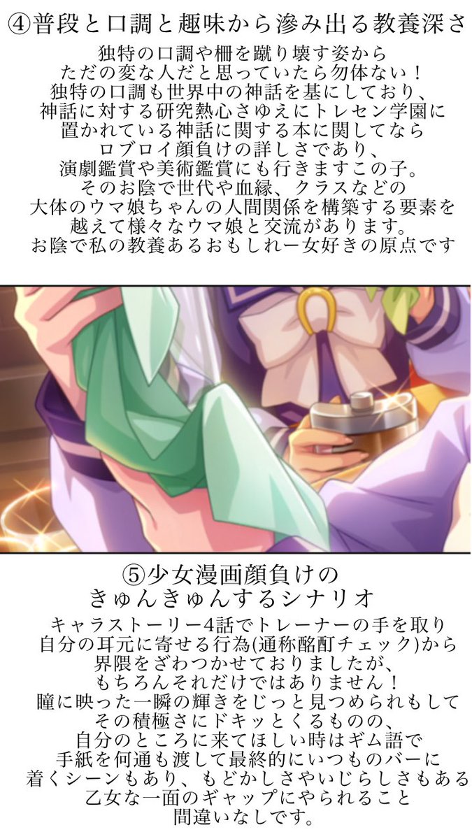 fuwasyu2_sub's tweet photo. 【タップ推奨】
引換券交換先に迷ってるトレーナーさんに
タニノギムレットの魅力を知ってほしくて、
布教用怪文書作りました……！！！

書き足りないこともいっぱいあるけれど、
是非とも読んでいってください🙇‍♀️🍸

 #ウマ娘
 #タニノギムレット https://t.co/wHjfDEVJr4
