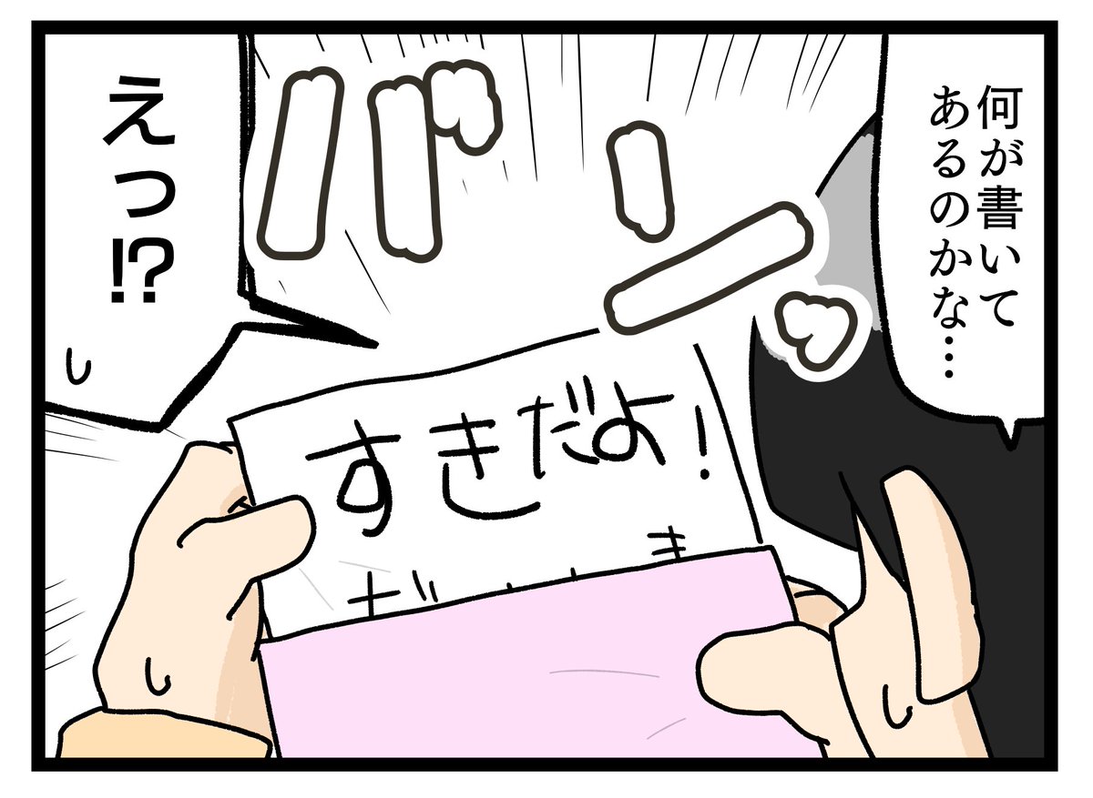 らいおっと保育園
#杏子のチェキ 