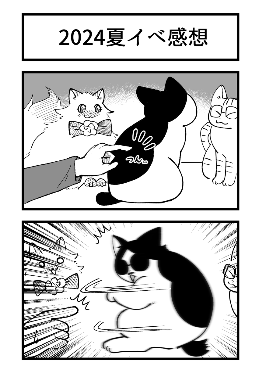夏イベ初日を見て描きたくなった漫画。 ネタバレにもなってない何か← 楽器渡そうとしたローディーさんに気づかずにツンツンされた桜井さんが可愛かったんだよ…ミケサクっぽかったんだよ…。