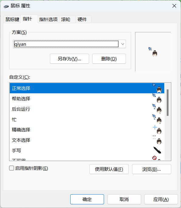 jwwj_official's tweet photo. 💞💞💞
Excited to see we have hit 3k fo🥳! To thanks to your support, we have prepared a small gift to all #JWWJ #JWQS fans: Qi Yan and Jingnu mouse cursors.
Download the two folders on your windows PC and run the inf file to install: https://t.co/8e90NN0moO
Hope you like them💗! https://t.co/o3M5vCqMWC