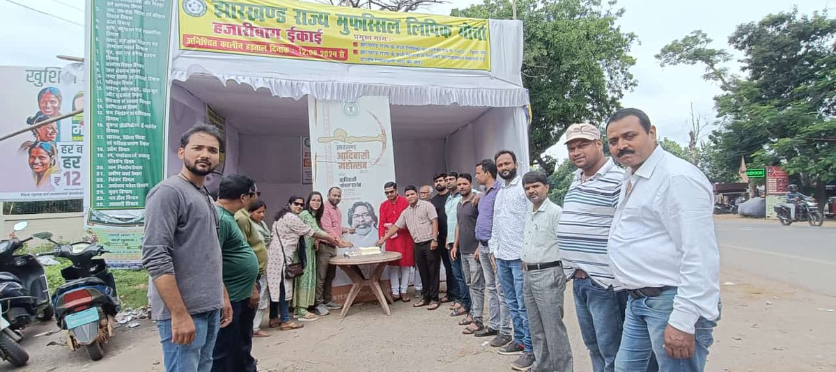 <a href="/Sandeep86868652/">Kumar Sandeep</a> <a href="/HemantSorenJMM/">Hemant Soren</a> <a href="/JMMKalpanaSoren/">Kalpana Murmu Soren</a> <a href="/AmitGup23886793/">AMIT GUPTA</a> <a href="/DC_Hazaribag/">DC Hazaribag</a> <a href="/JharkhandCMO/">Office of Chief Minister, Jharkhand</a> आज झारखंड मुफस्सिल लिपिक मोर्चा के तरफ से ops के दूसरे वर्षगांठ मनाया गया   जिसमें सबों ने एक ही बात दुहराया की जिसने opsदिया है वो 2400gpऔर सभी लिपिक का एक समान प्रोन्नति नियमावली बनाया जाय