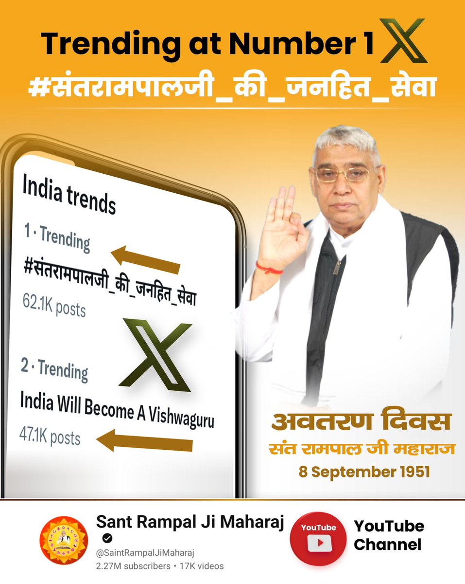 Trending at Number 1 X
#संतरामपालजी_की_जनहित_सेवा
आज समाज में नशे रुपी राक्षस का प्रहार तेजी से फैलता नजर आ रहा है। एक इंसान नशा करने के बाद अपनी इंसानियत भूलकर गलत कदम उठा लेता है और अपराध कर बैठता है।  
India Will Become A Vishwaguru