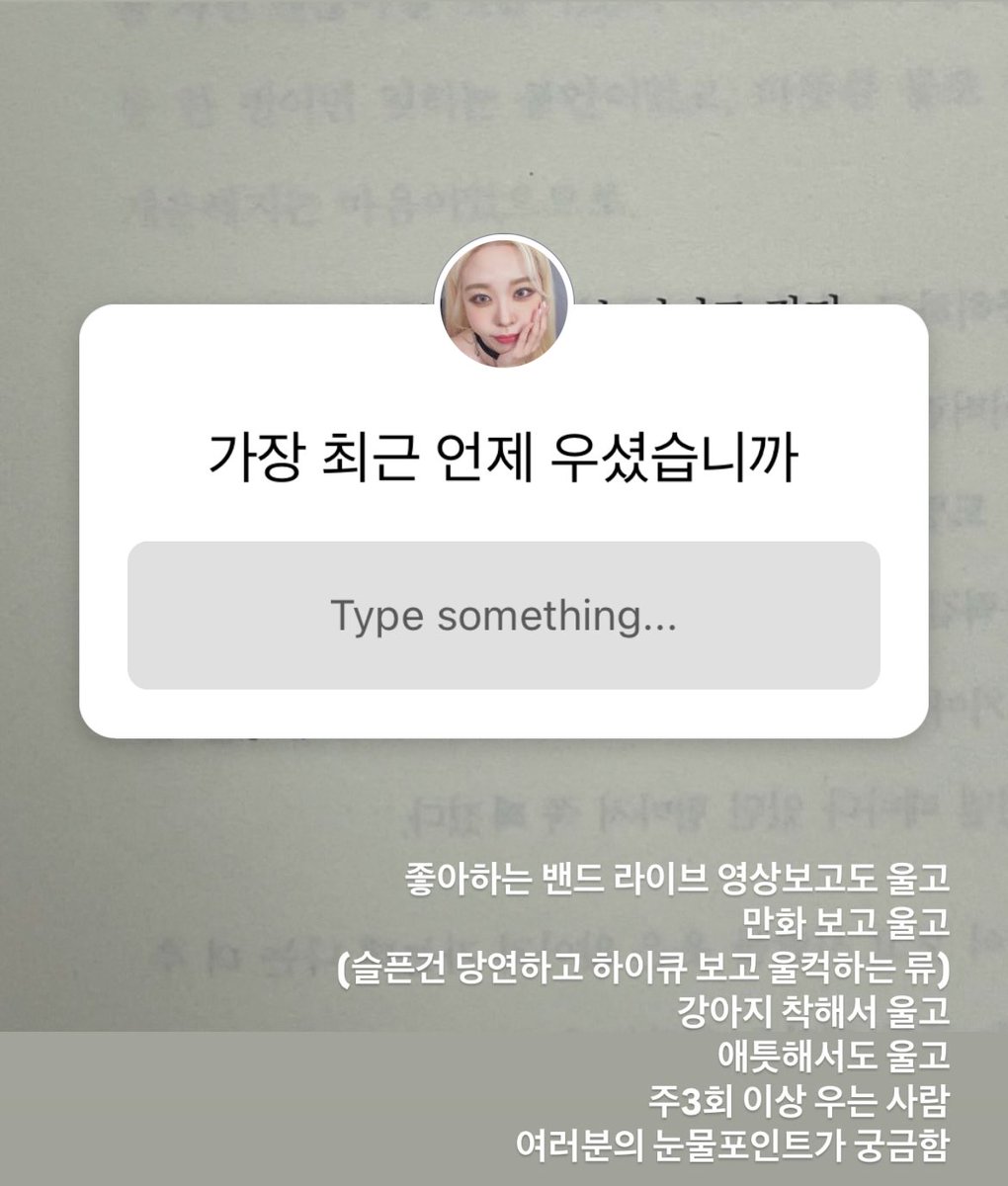 quartzcatcher's tweet image. 20240830 IG STORY: jayoung__v
“When was the last time you cried?

When was the last time you cried?

I cried while watching a video of my favorite band's live performance
I cried while reading manhwa
(Of course it's sad, but I'm the type that cries while watching Haikyuu)” cont.