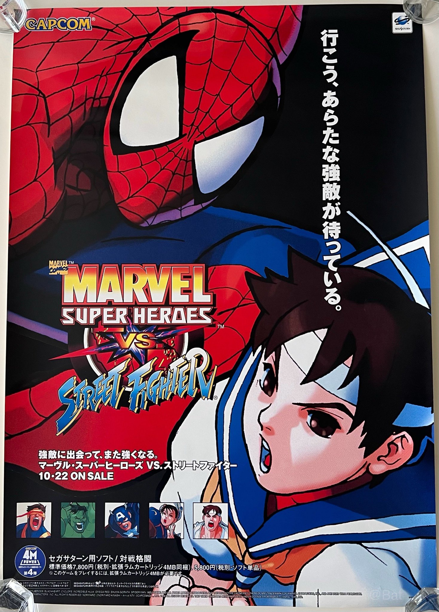 Marvel Super Heroes SEGA SATURN Japan Version | eBay