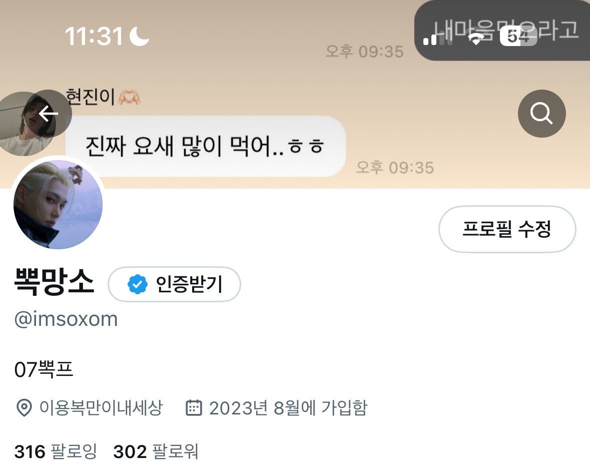 imsoxom's tweet photo. 헷갈리지들 마시라고
이름이 지금 수정이 안돼서.. 낼 닉넴까지 바껴여 https://t.co/7S1rKCZHhI