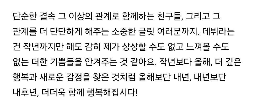 찐 개그캐인 줄 알았는데 글 쓸 때 반전인 아일릿 윤아 | 인스티즈