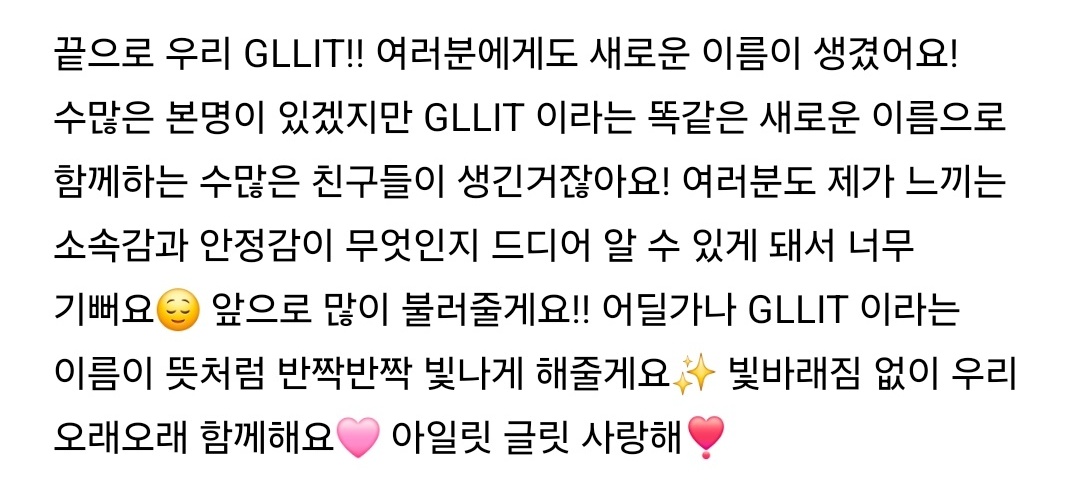 찐 개그캐인 줄 알았는데 글 쓸 때 반전인 아일릿 윤아 | 인스티즈