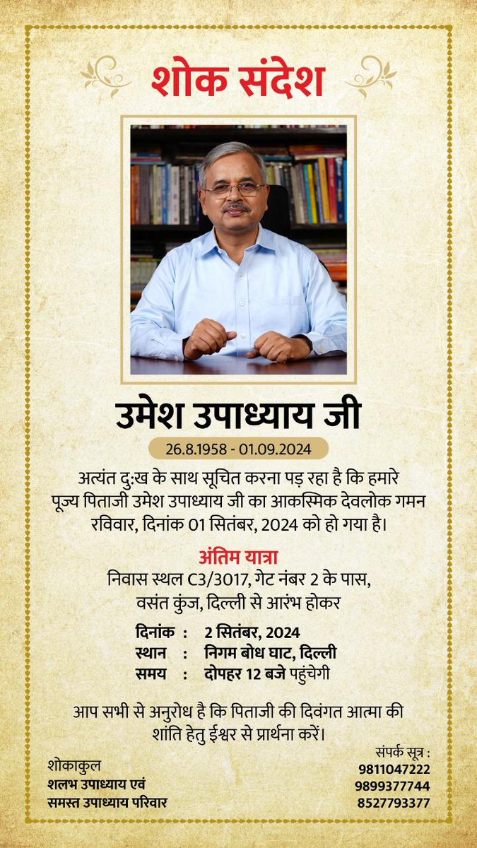 upadhyayumesh's tweet image. 