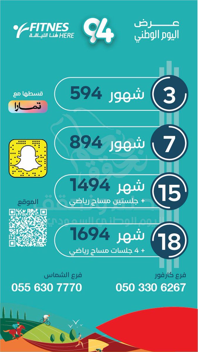 #عروض_اليوم_الوطني 
#اليوم_الوطني_السعودي94
