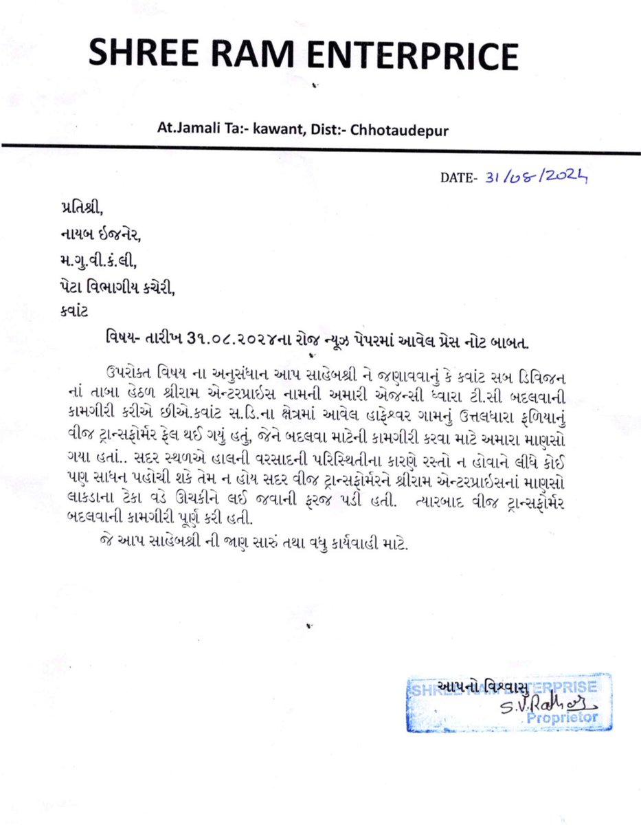 mgvcl_mgvcl's tweet photo. હાફેશ્વર ગામમાં ૧૦૦૦ કિલોનું ટ્રાન્સફોર્મર ગ્રામજનો દ્વારા ઊંચકીને પગપાળા ત્રણ કિમી ખસેડવાના વિવિધ માધ્યમમાં પ્રસિધ્ધ થયેલ સમાચાર અંગે સ્પષ્ટતા
#MGVCL #Transformers #News #Kawant #Chhotaudepur https://t.co/IkSWLP3zDe