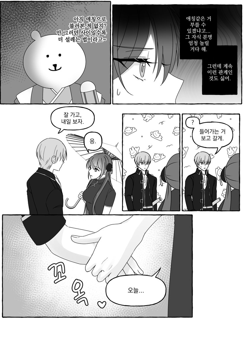 추 tweet media