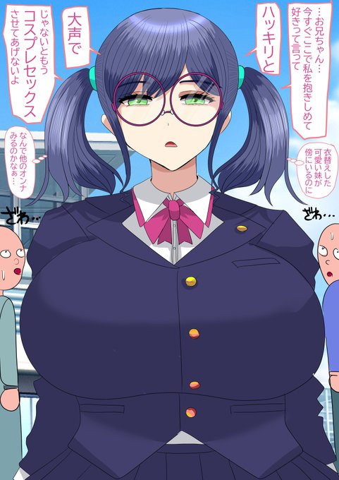 他のオンナに見とれてたのがメンヘラ妹にバレて街中で詰められてる件について 