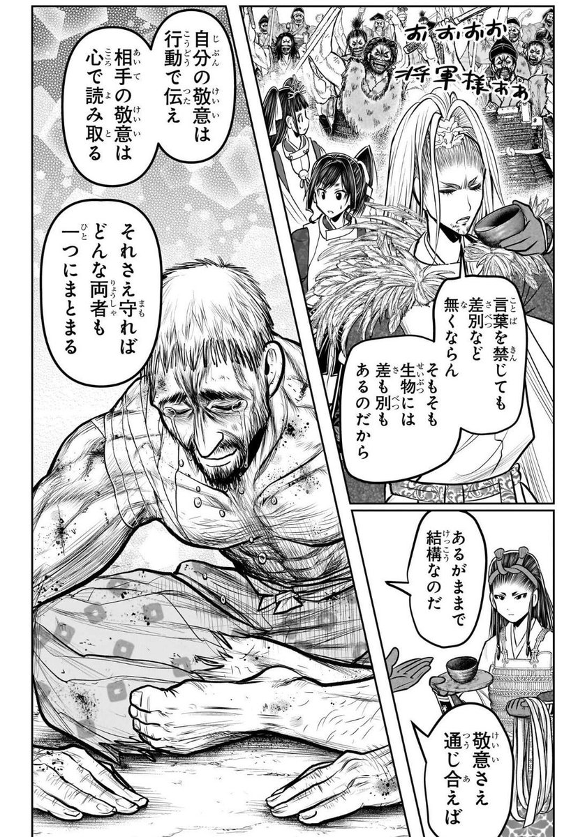 北方謙三『破軍の星』って北畠顕家の話なんだ。逃げ若であまりにも