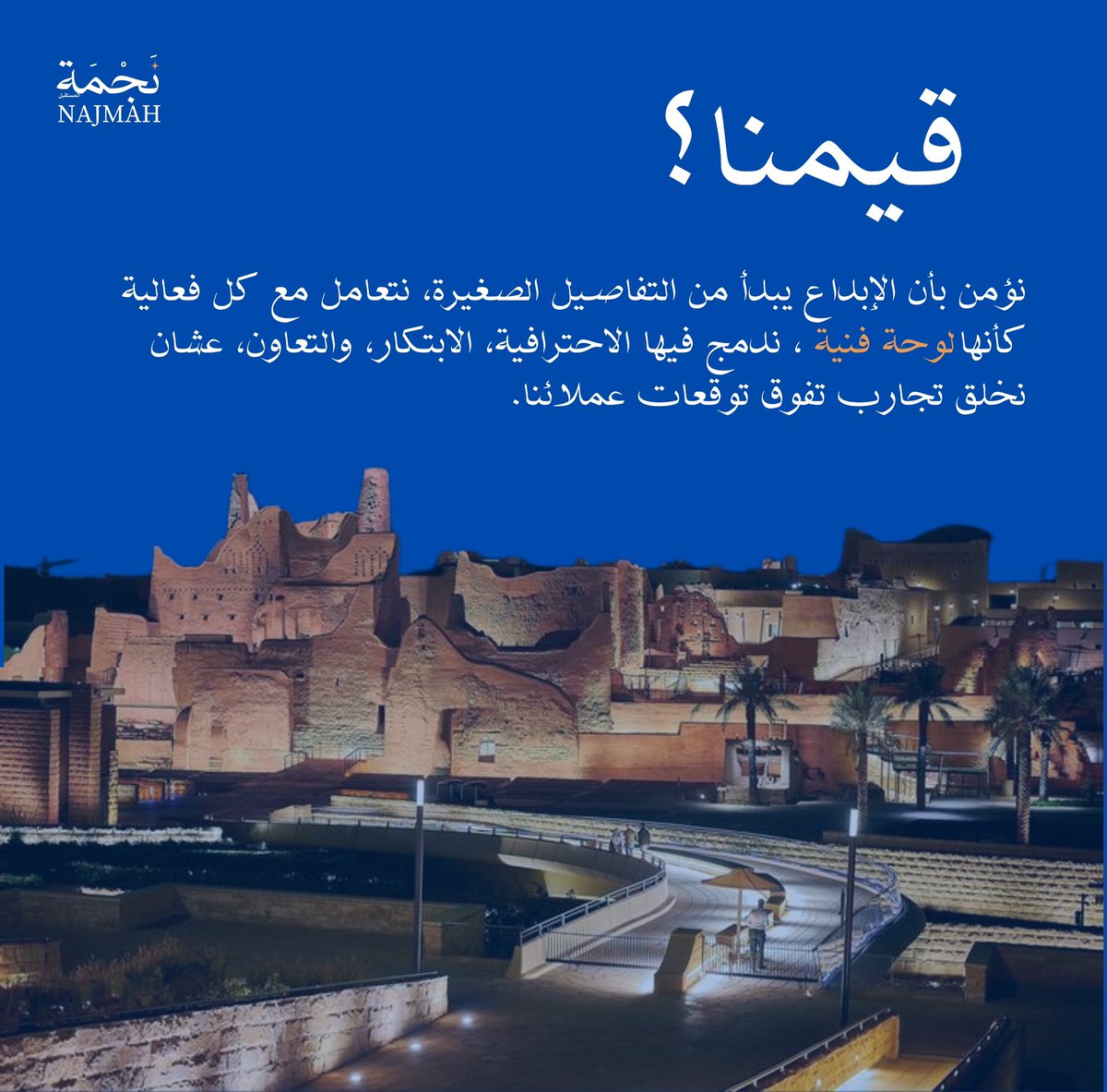 جاهزيــن تشوفون النجوم؟ مو النجوم اللي في السماء.. النجوم اللي بتلمع في كل فعالية!💙✨