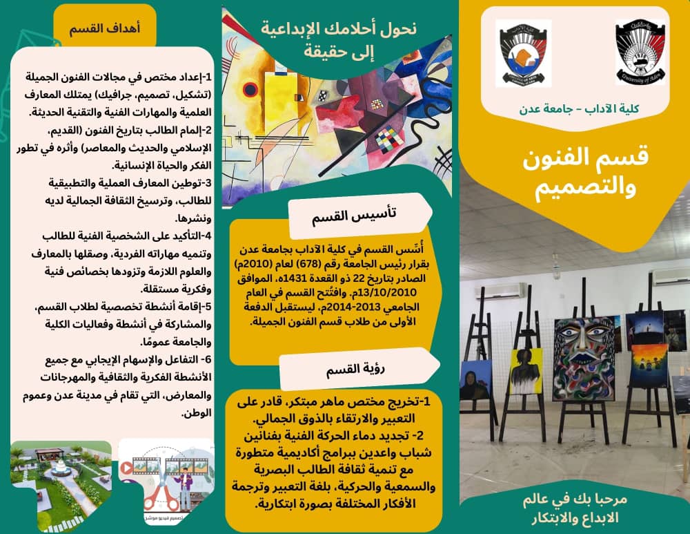 soleman2007's tweet photo. قسم الفنون والتصميم بحلته الجديدة-كلية الآداب جامعة عدن  للعام الجامعي الجديد 2024/2025م https://t.co/jcZGRlA6Td