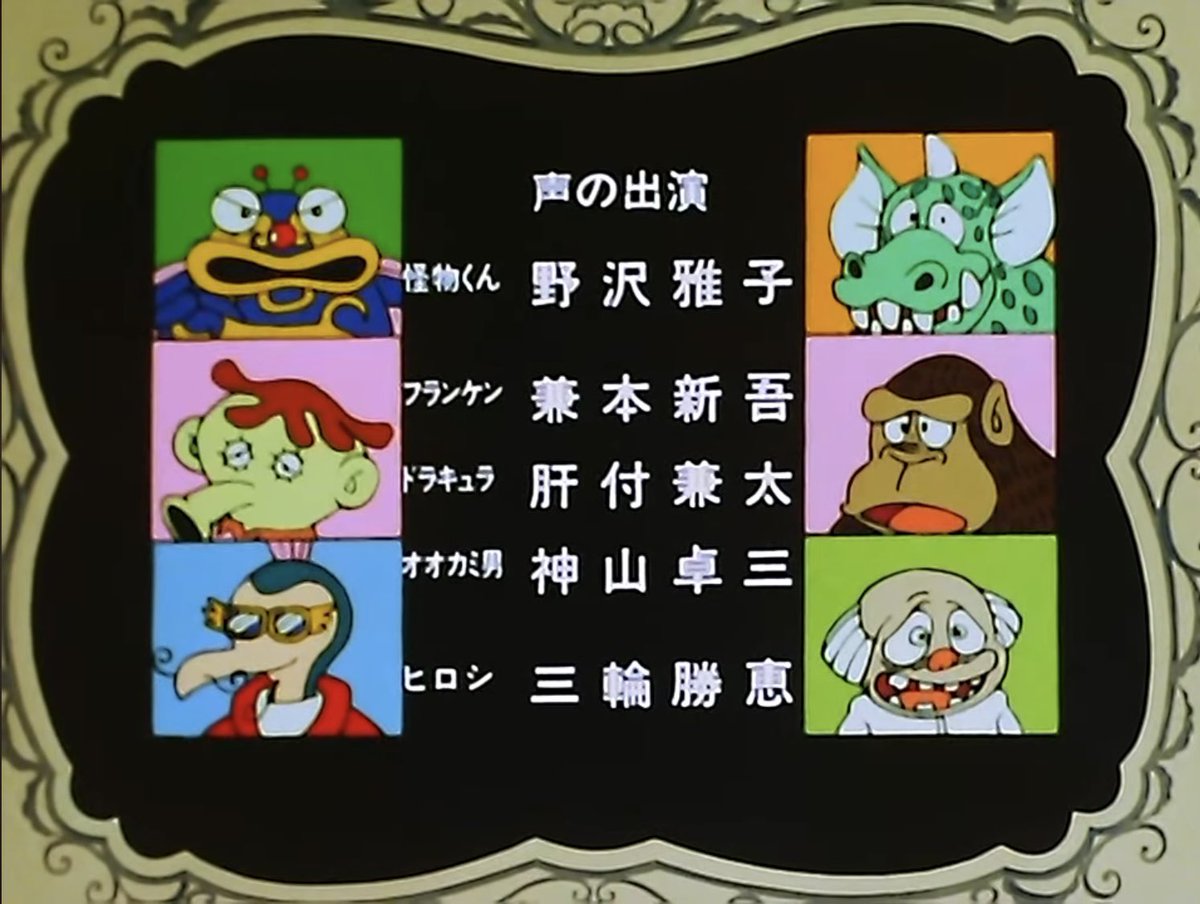 祝！テレビアニメ『怪物くん（カラーアニメ）』放送開始記念日（1980年