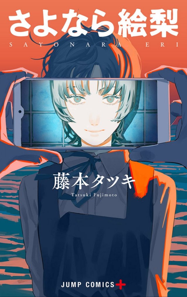 🚨 MANGA GIVEAWAY 🚨

To Celebrate reaching 300k we are Giving Away 5 Copies of "Look Back"/ "GoodBye, Eri" to 5 Lucky Winners. 

To Enter:

🔄 Repost this
🤝 Follow <a href="/Aninewsandfact2/">ANIME NEWS #2</a>
📝 Comment which one would you like to receive 

Giveaway Ends on September 7, 2024. Good Luck 🤞