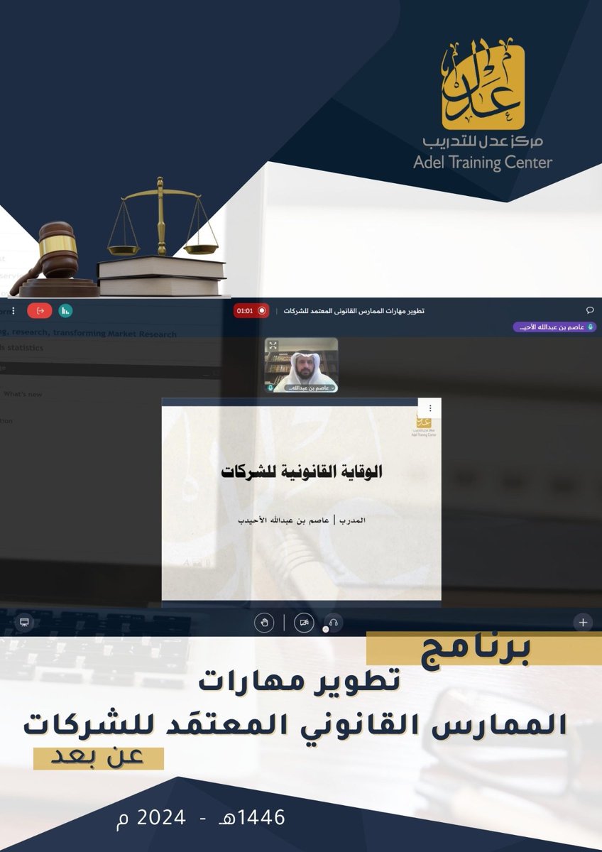 مركز عدل للتدريب tweet media