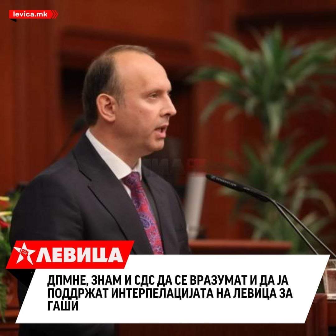 На два дена пред собраниската седница на која ќе се најде Интерпелацијата за спикерот Гаши, СДС и ЗНАМ сѐ уште се немаат произнесено по истата.

‼️ Намерата на ДПМНЕ да гласаат против Интерпелацијата и нивниот наратив дека „Гаши е подобар од Џафери“, ги цениме како крајно очајни.
