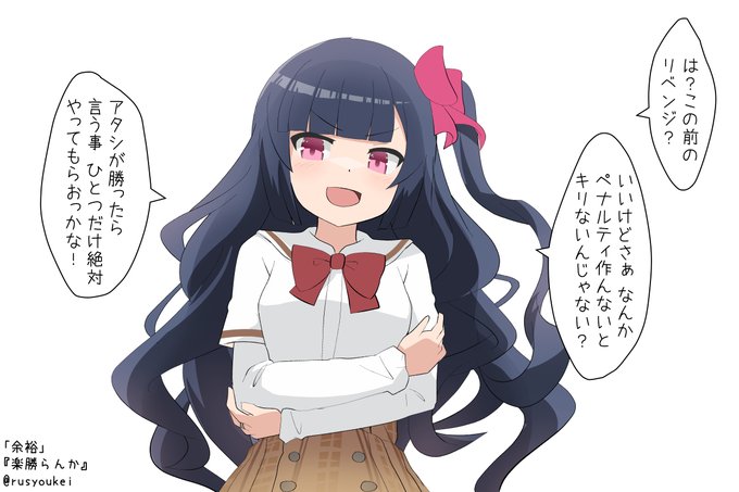 先日のお題でタイムシフトです。「余裕」『楽勝らんか』 #まどマギ版真剣深夜の創作60分一本勝負 