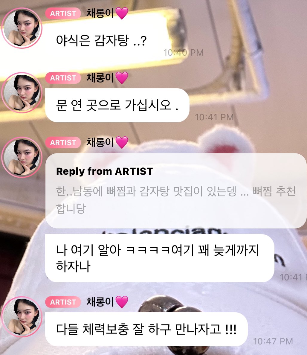 한..남동 뼈찜 맛집에서 체력보충 완🫰🏻🫰🏻
#오늘도챙심