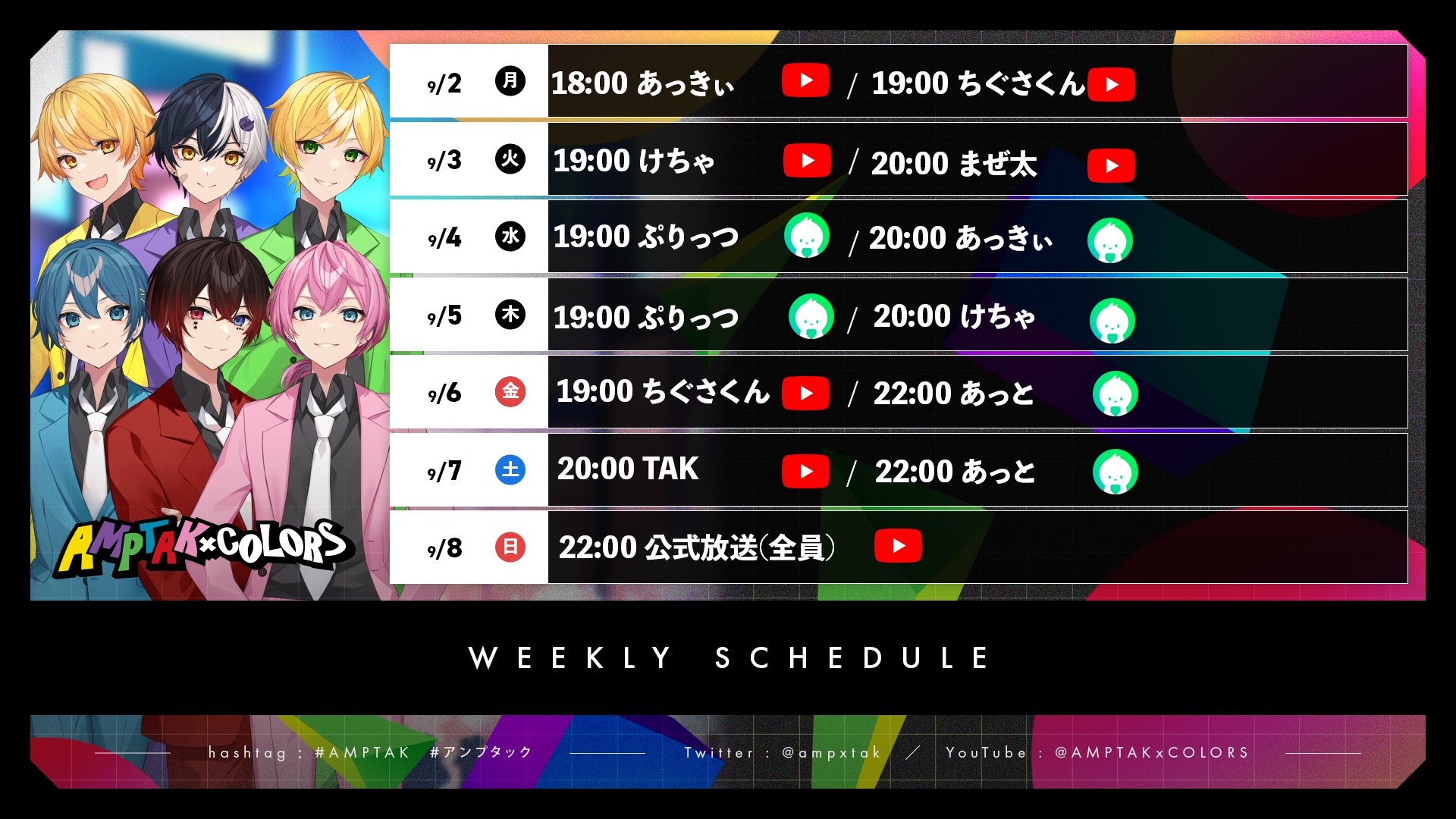 AMPTAKxCOLORS アンプタックカラーズ エンボスクリアケース 芳ばしい