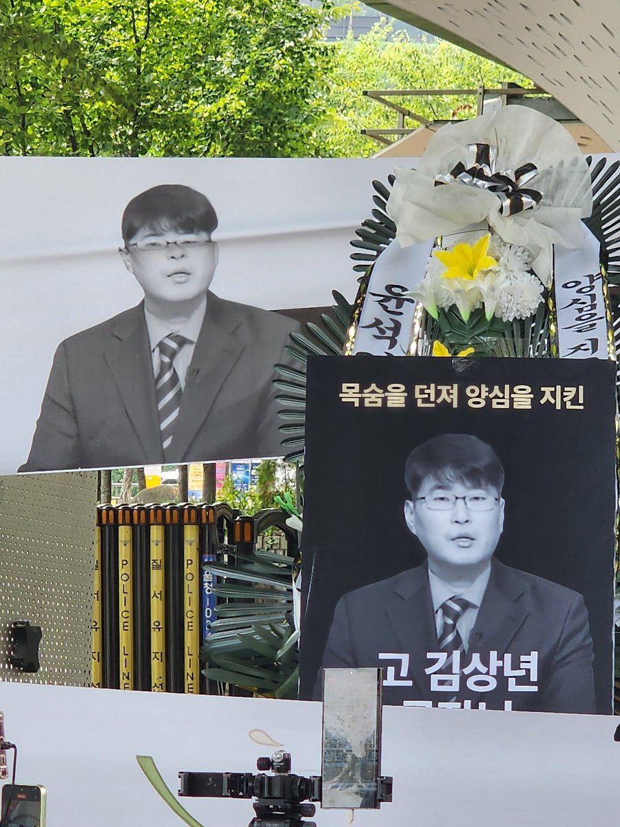 한강진역 
고 김상년 국장 추모의 광장