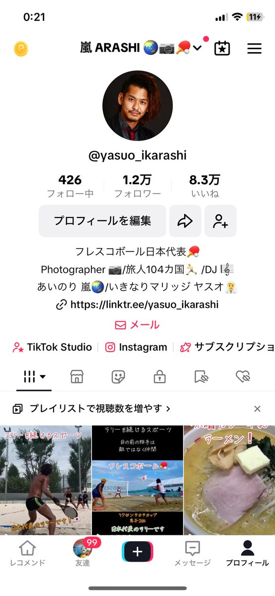 嵐 ARASHI 🌏 (@ARASHI19830508) / X