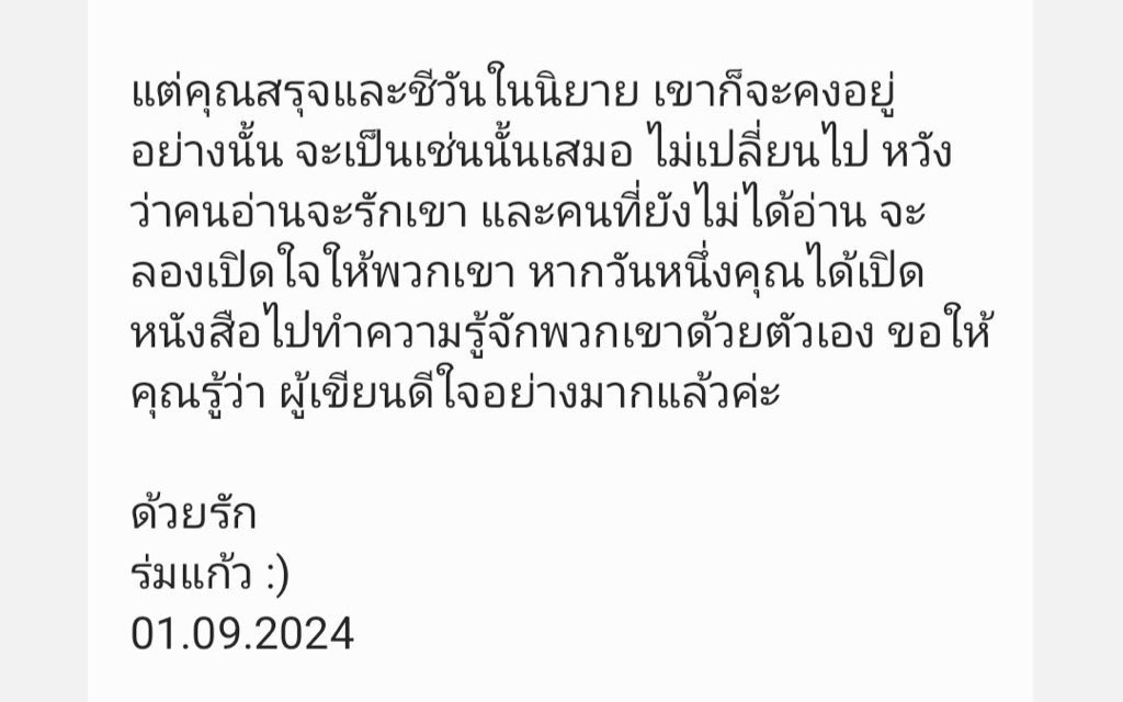 kabanashi ✿ สมาคมต้าว . อู tweet media