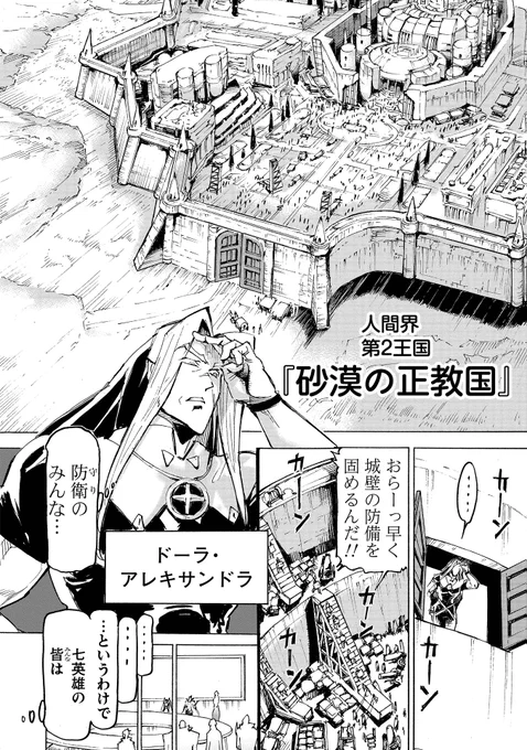 編集部の許可を得まして単行本3巻本編からページをダイジェストして代表的なコマを公開してみようと思います。(1/4)#アラフォー英雄