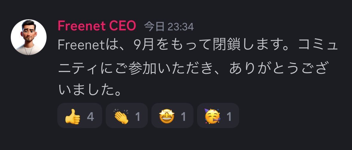 gato_XDC's tweet image. 結局 #Freenet 閉鎖になるらしいけど笑える反面この男は本当に卑劣だと思う
Freenetで、あるいはそれ以前に買ったゴミ通貨の元本回収をする為にはKYC必須の新コミュニティに入らなければならない状況にしたって事だからね
人の資産を人質に好き放題やるの、本当に悪質で卑劣だよ
#瀧澤龍哉
#投資詐欺