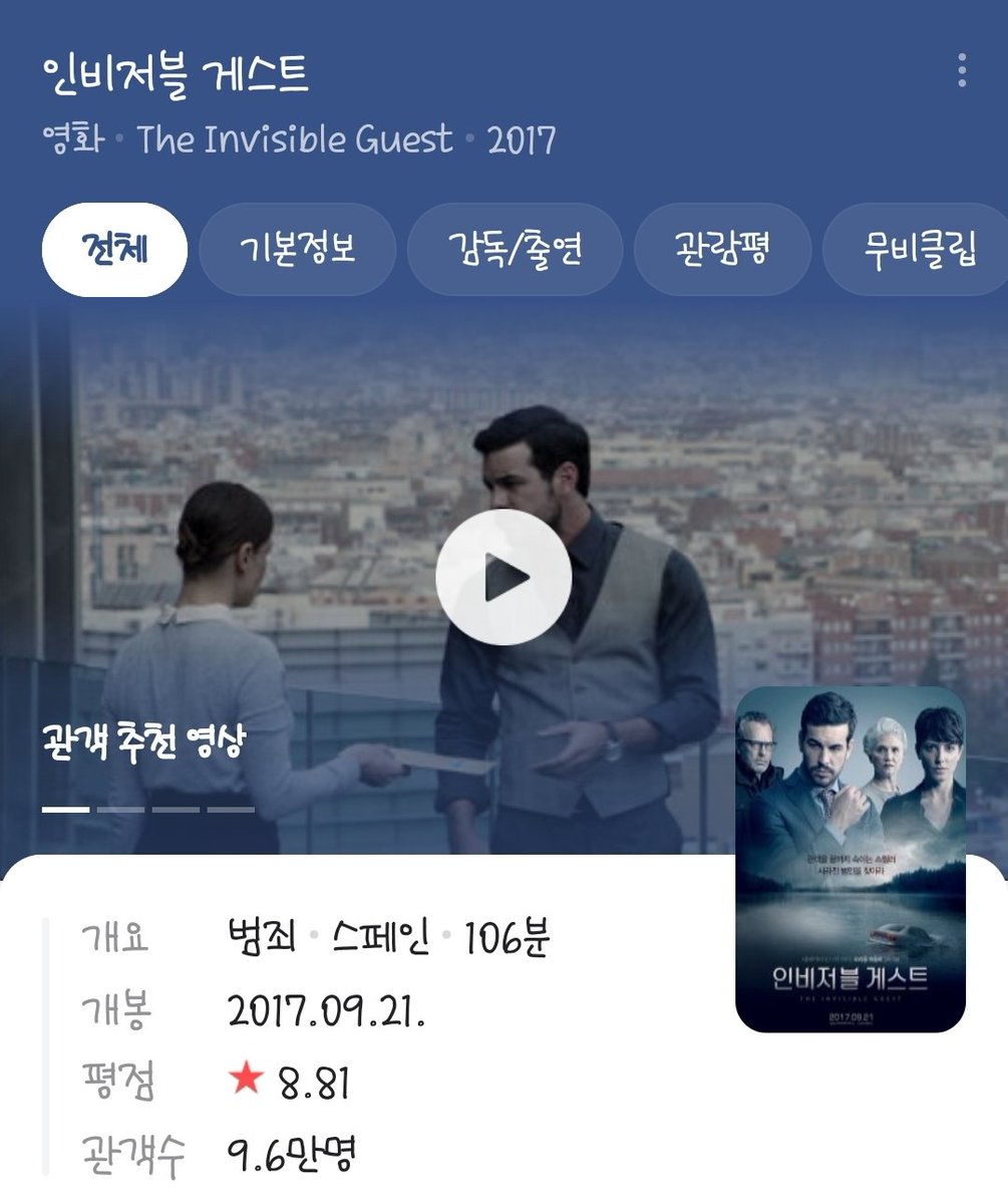 저번에 잼있게 본 '폭풍의 시간' 감독 영화 잼있다길래 찾아보니 넷플에 이게 있었음 이것도 내 기준 존잼👍Translate post