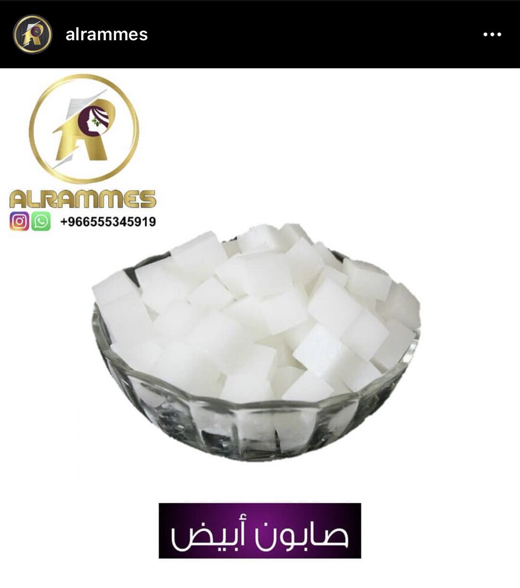 #كم_عمرك_الان صابون جلسرين خام
