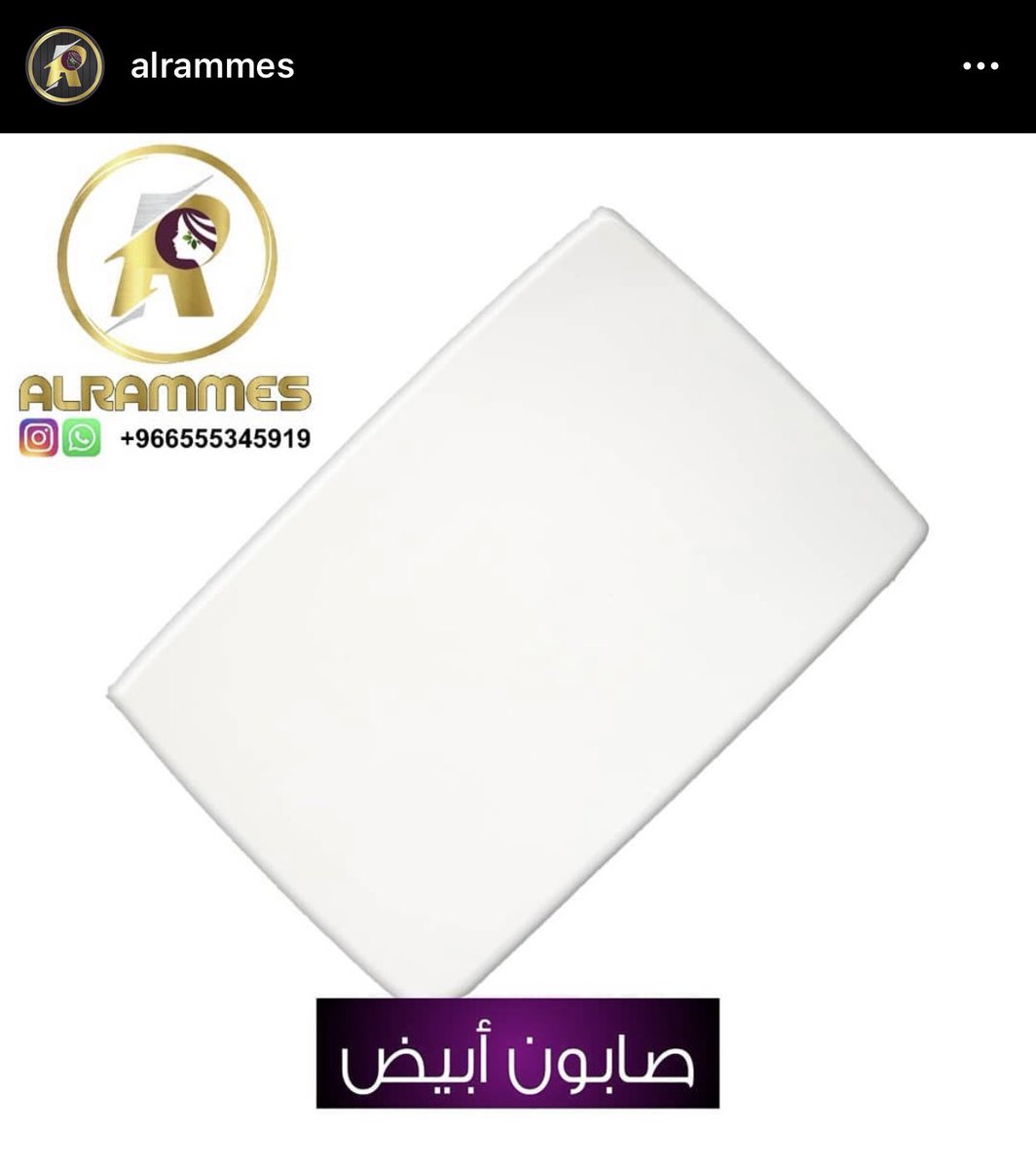 صابون جلسرين خام #متعب_هلالي