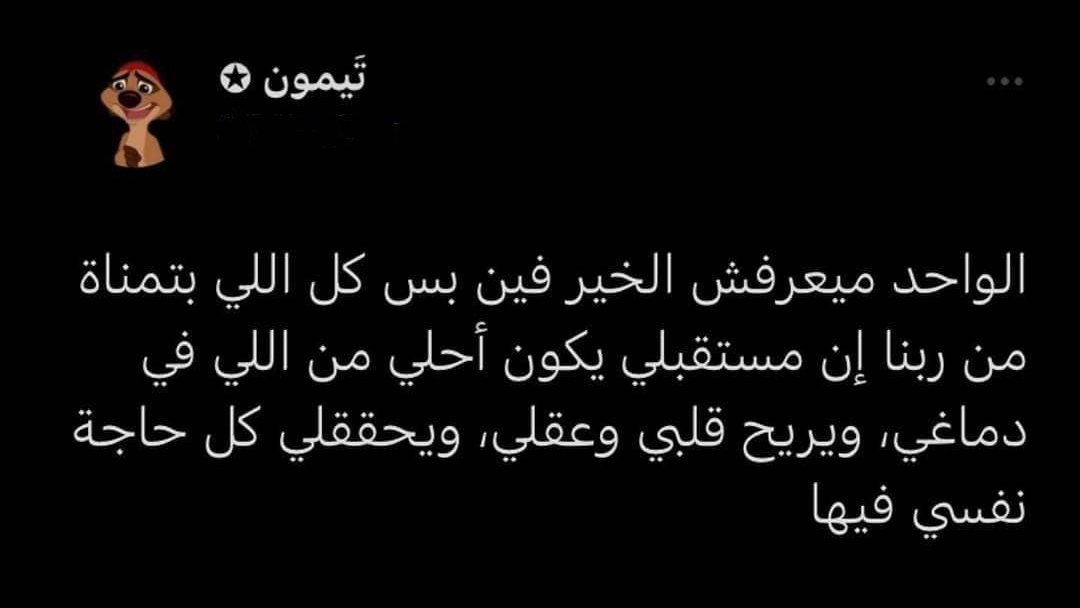 تيمون (@1mdb8) on Twitter photo 