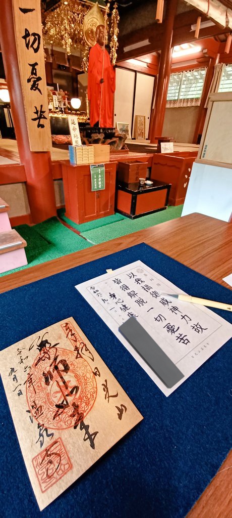 debikuro369's tweet photo. 相葉くんとヒロミさんが綺麗にした温泉があるお寺さんに行っていて写経してきたよー❗温泉は男風呂なのではいれなかったけど😅お話聞けました❗23時過ぎまでかかったそうです💦 https://t.co/p3EcGtQf0d