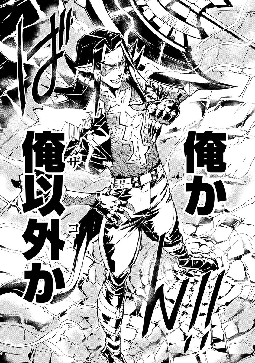 3/4 ゲオルギウスの「反則能力」(ブラック・スキル) 