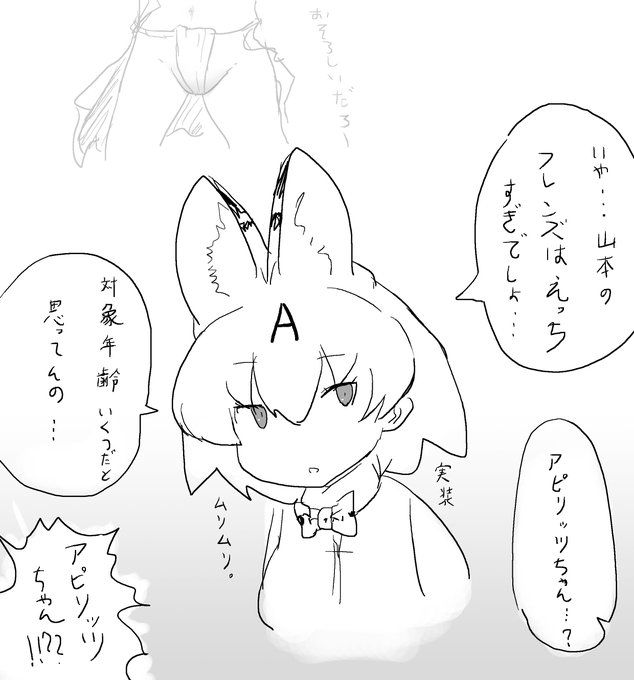 急に正気になるアピバルちゃん 