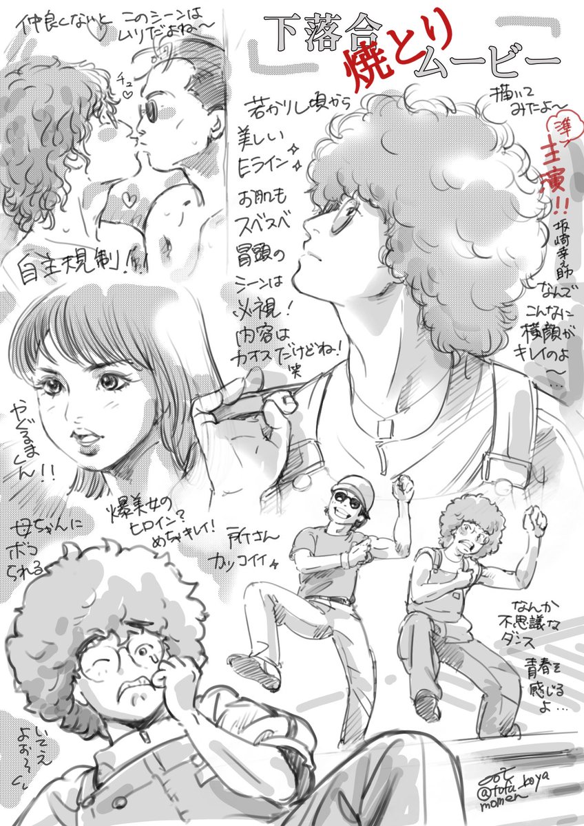 あ！ 😎👩‍🦰描き忘れた…(￣▽￣;) まあ…見てない人は是非DVD買うなり