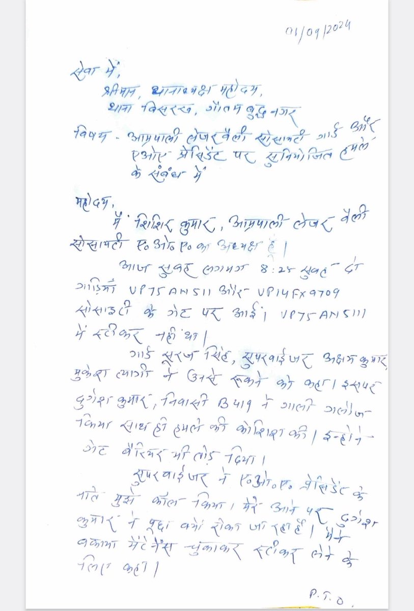 Ranjana Suri Bhardwaj tweet media