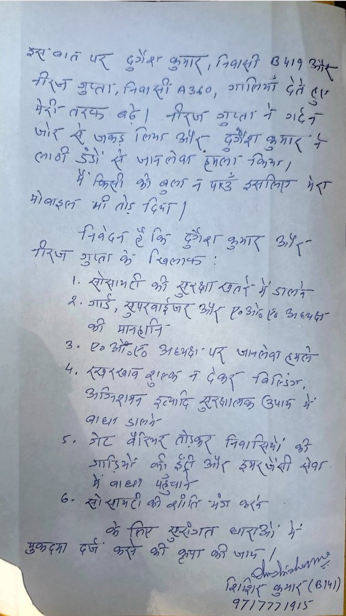 Ranjana Suri Bhardwaj tweet media