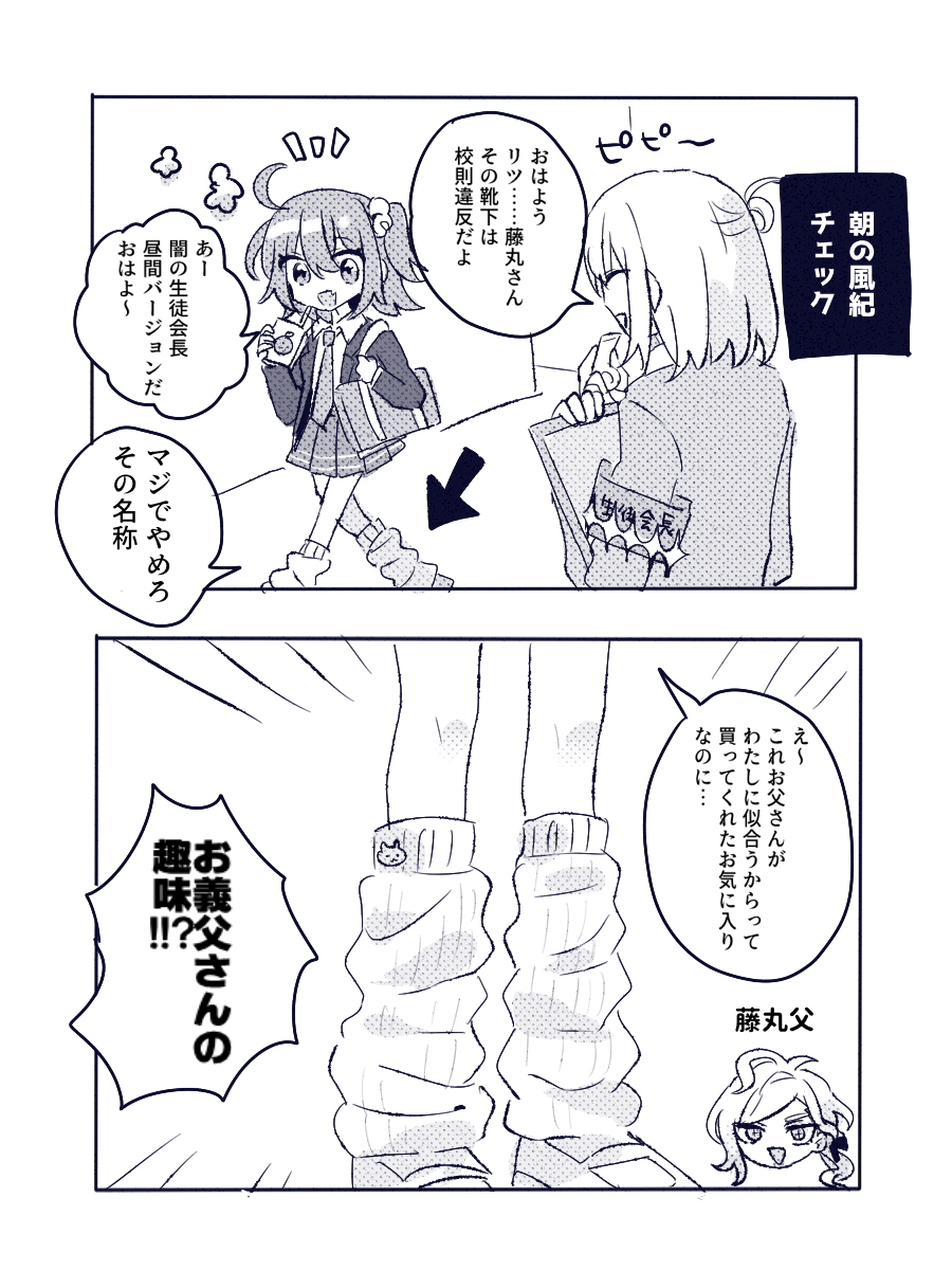 謎学パロ