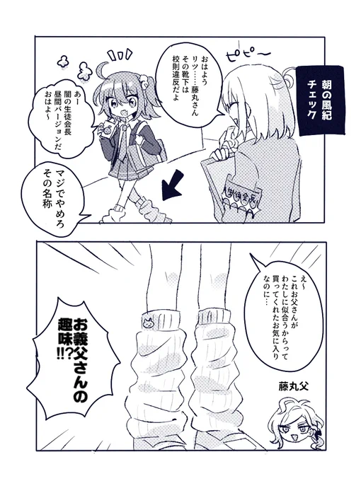 謎学パロ