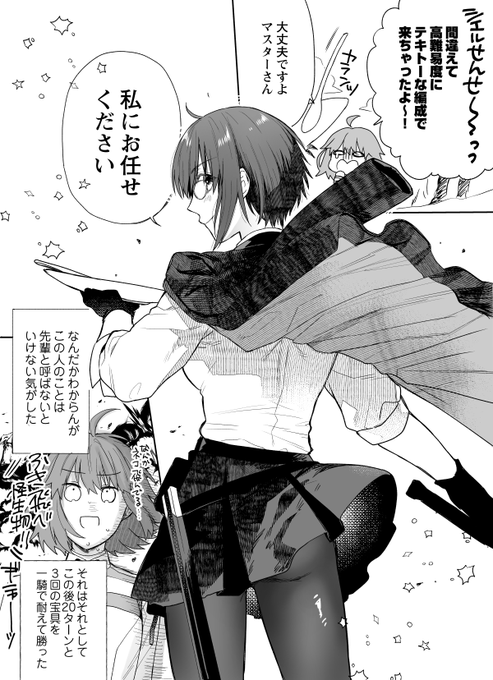 おしえて！シエル先生～～～～！！！ | かしまし さんのマンガ