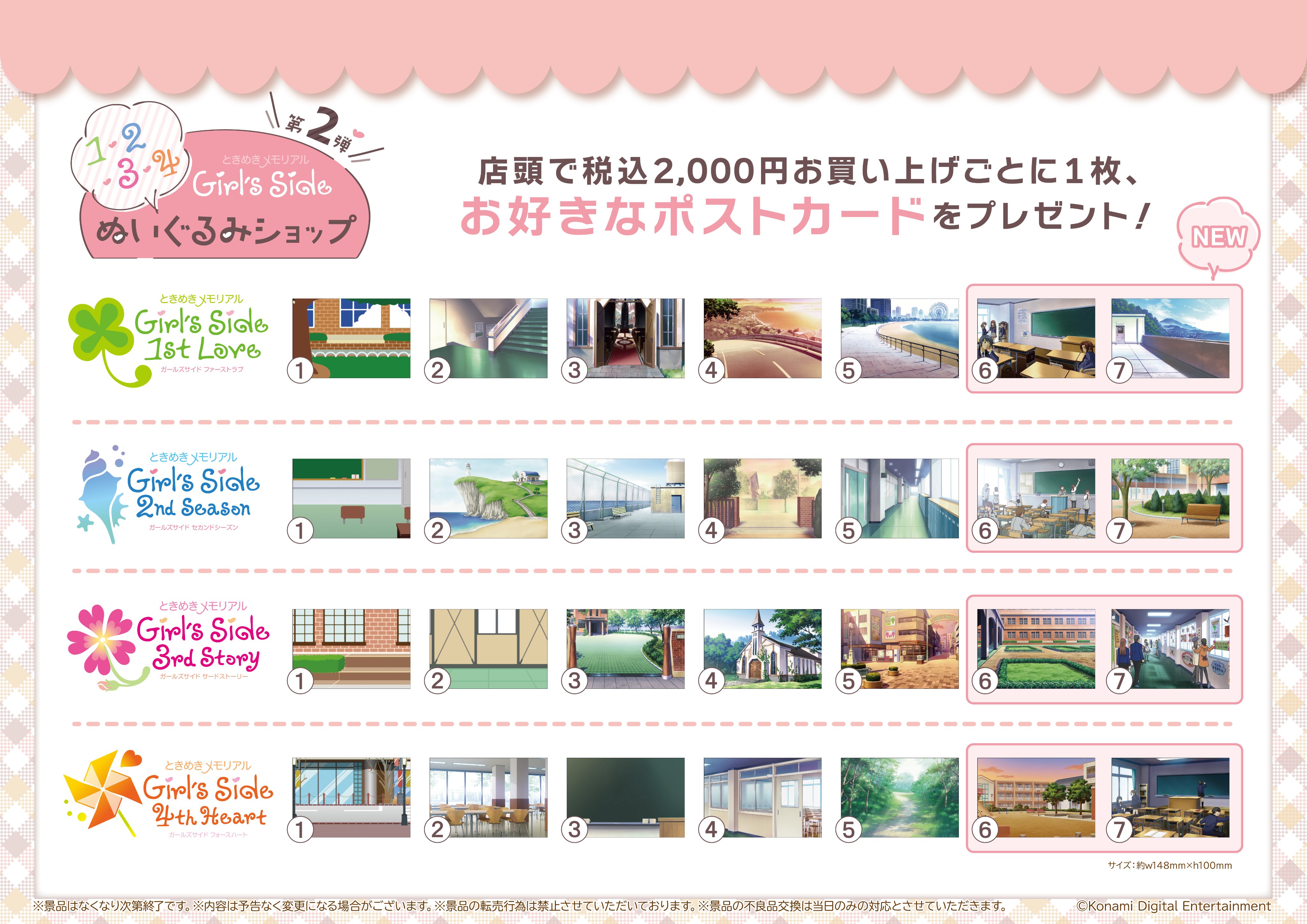 ときメモGS 体操服 ぬいぐるみ 12345 ときメモGS 体操服 ぬいぐるみ 12345 ときめきメモリアル Girl's