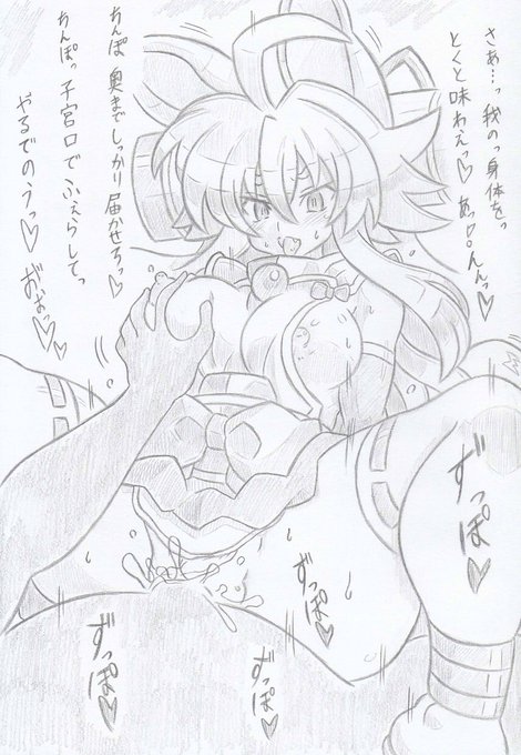 神羅万象より完全催眠イヅナママン2、コミッションの依頼で描かせていただきました 