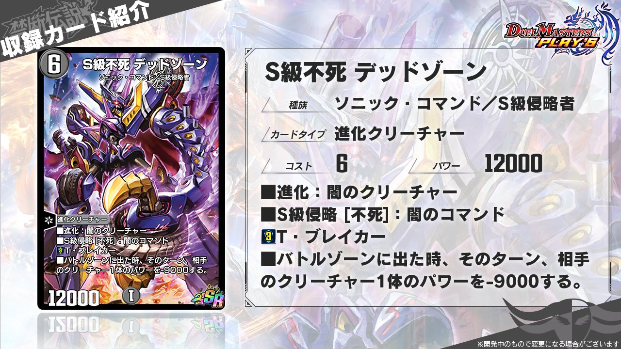 S級不死デッドゾーン CSプロモ 4枚 【公式通販】 デュエルマスターズ S