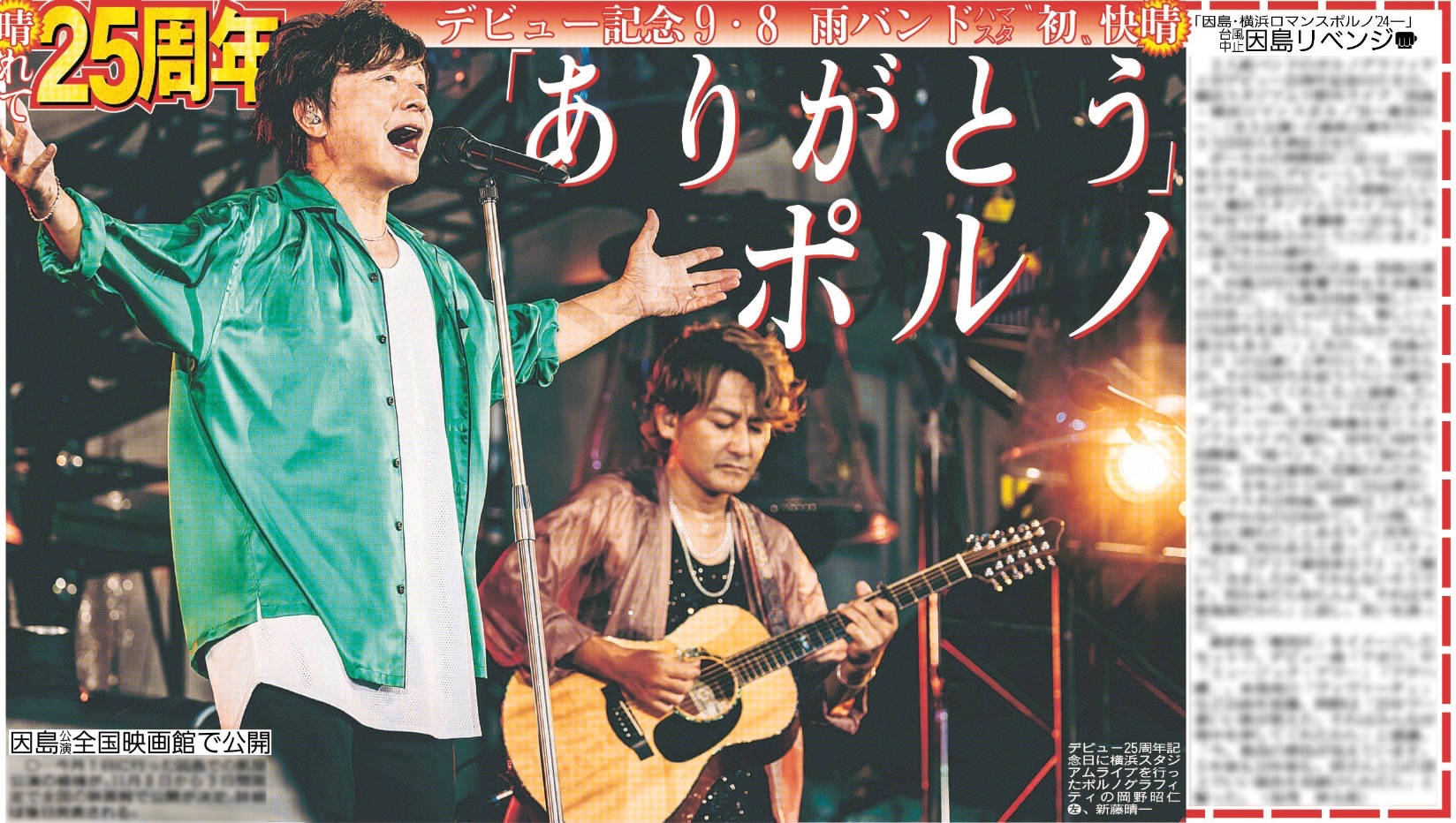 ポルノグラフィティ 雑誌 切り抜き 400P ◆貴重！初期～ 岡野昭仁 新藤晴一 ポルノグラフィティ 雑誌 切り抜き 400P ◇貴重！初期～ 岡野